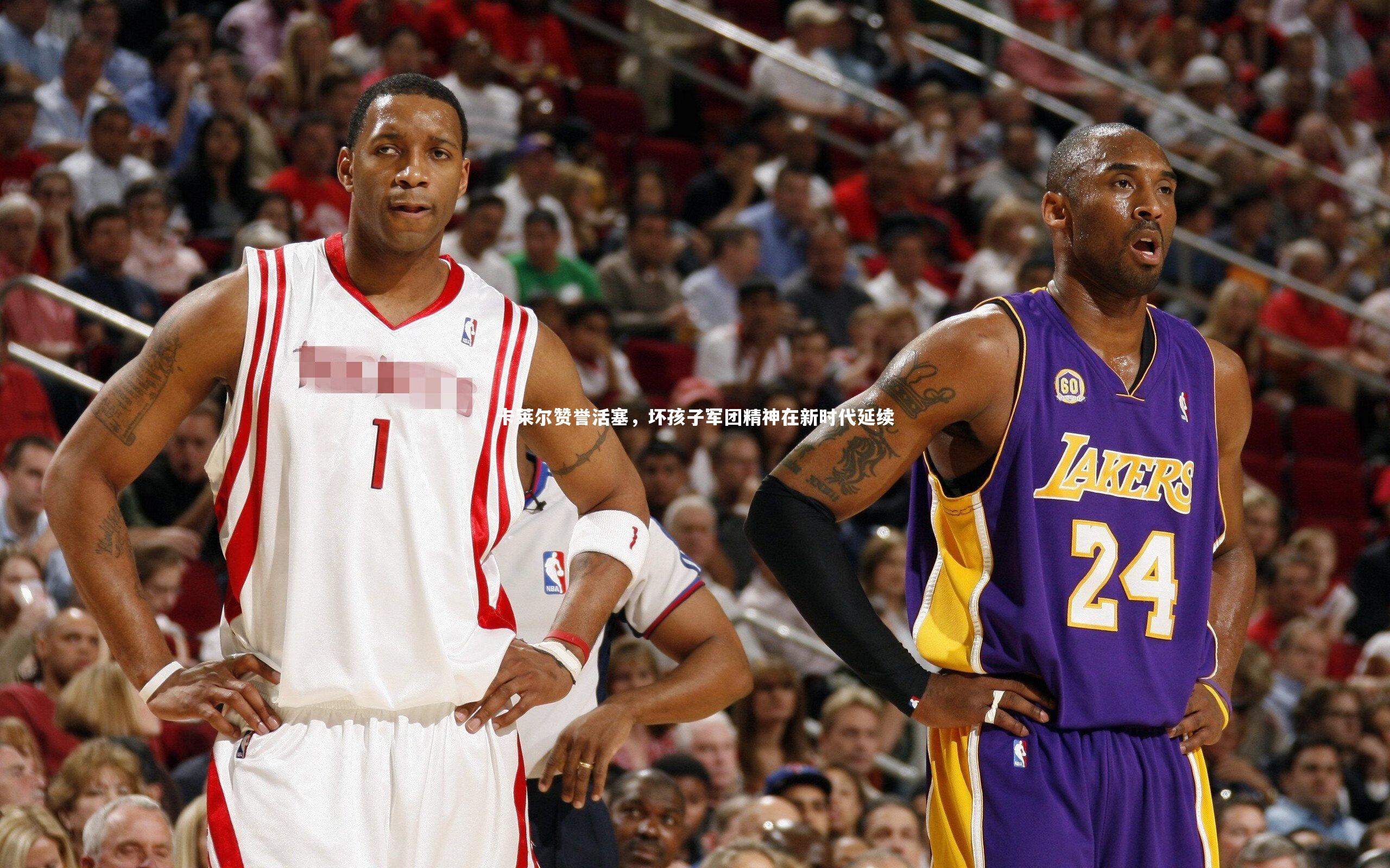 卡莱尔赞誉活塞,坏孩子军团精神在新时代延续